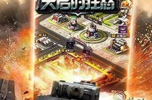 《坦克前线关卡攻略大全》（从菜鸟到战神，掌握关卡攻略的秘籍！）