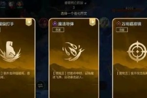 《双城传说螃蟹出装攻略大全》（打造最强螃蟹输出——双城传说螃蟹出装攻略）