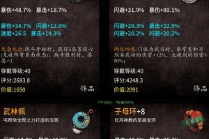 《东方年代记CE攻略大全》（游戏技巧、秘籍及关卡攻略一网打尽）