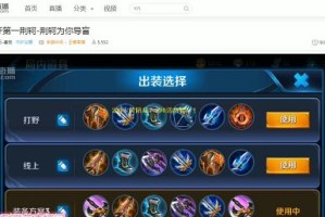 《阿轲出装与教学连招攻略》（剑花妖姬的无敌杀戮术！）