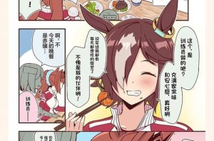 《以赛马娘大和赤骥最佳培养攻略》（掌握培养技巧，成为马王）