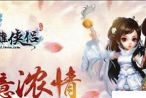 《以神雕侠侣宠物技能升级攻略》（为你的宠物提供全面技能升级策略，助你在游戏中更加强大！）