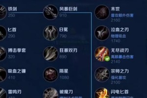 女刀新手出装攻略（解析女刀装备选择及使用技巧，帮助新手玩家打造强力输出）