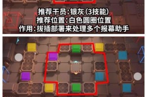 《明日方舟》GAEX4全关卡通关攻略（轻松突破重重难关，成为游戏高手）