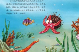 探险海底追捕海洋怪兽，尽情体验惊险刺激的游戏乐趣（捕获巨大怪兽，成为海洋最强猎人！）