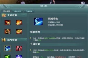 攻略（提高游戏技能等级的实用技巧与策略）
