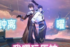 《探索神秘之境——王者荣耀原神版攻略大揭秘》（畅玩双游戏，共享双乐趣，一文带你玩转原神版王者荣耀）