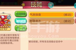 宠物王国技能攻略（解锁技能新境界，成就宠物王国霸主地位）