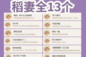 《攻略梦登楼，破解原神棋盘谜题》（解密迷局、探索秘境，揭开梦幻世界的真相！）