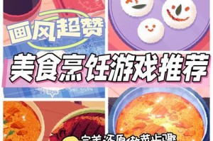 WOW烹饪攻略（用美食征服Azeroth的秘诀）