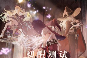 《复苏的魔女》游戏妨害角色选取指南（如何选取适合自己的角色并避免妨害游戏体验？）