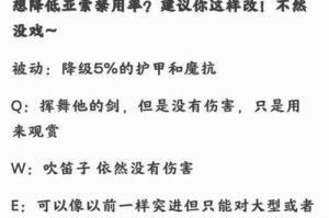 《掌握亚索E技能攻略》（解析亚索E技能的技巧和战术应用，让你成为顶尖的亚索玩家）
