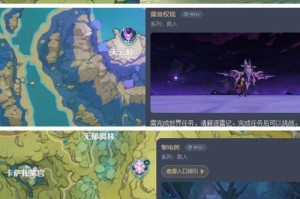 《原神》雷音权如何打？（从战斗策略到装备技巧，全方位详解雷音权的攻略。）