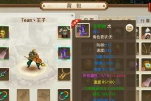 问道宝宝出装顺序攻略最新，助你打造无敌宝宝（为你揭秘问道宝宝出装顺序，从此战无不胜）