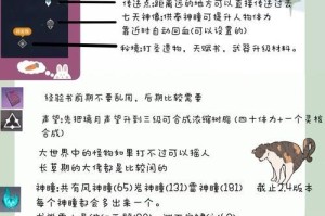 原神新手宝石合成攻略（掌握合成技巧，享受游戏乐趣。）