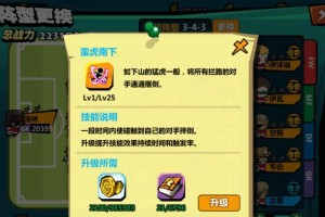 《以棋盘西游人物技能介绍攻略》（一场西游历险的战略博弈——解密棋盘西游人物技能）