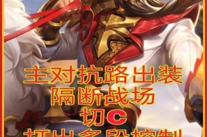 关羽进阶铭文出装顺序攻略（剑魂再临，称霸战场的必备秘籍！）