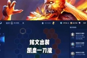 王者荣耀超神凯出装攻略-完美击溃对手的利器（逐星而履，超神之路不可阻挡）