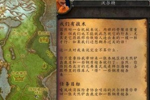 《魔兽世界WLK声望解锁攻略：掌握升级技巧，开启新篇章》