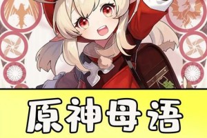 原神家乡菜攻略（探寻风物长存的美味）