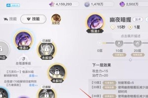 《天域快速升级技能加点攻略》（掌握攻略，轻松突破升级瓶颈）