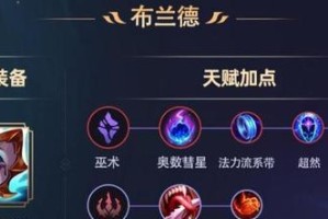 英雄联盟2辅助出装攻略（精确计划助你在游戏中发挥最大作用）