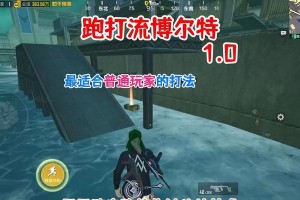 玩转逃生技能游戏（向您分享如何成为逃生游戏高手的关键技巧与秘诀）