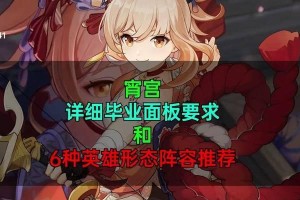 原神销宫攻略（解锁迷雾，赢取宝藏，让你成为销宫大师！）