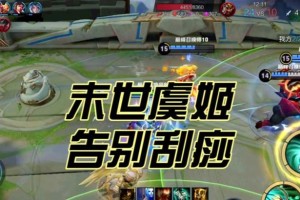 虞姬攻略（打造无敌输出！虞姬攻略全方位指南）