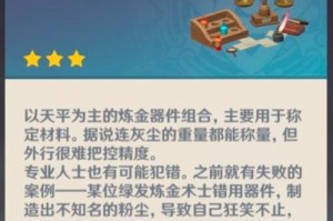 原神芭芭拉任务剧情攻略（追寻真相解开芭芭拉内心的纠结，重拾音乐之魂）
