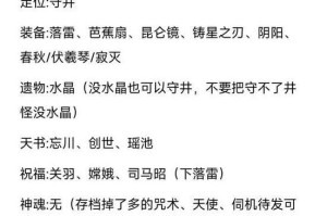 以上古之恋女娲出装攻略大全（探索女娲的神奇力量，打造最强出装方案！）