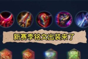 《鲁班哥哥出装铭文搭配攻略》（铭文搭配攻略助你更好地发挥鲁班哥哥的实力）