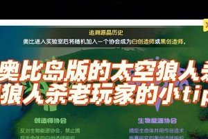 太空人小游戏攻略（用智慧闯关，成为太空的掌控者！）