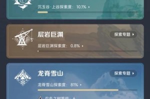 原神（探索维纳斯岛最高峰，揭秘隐藏的珍宝！）