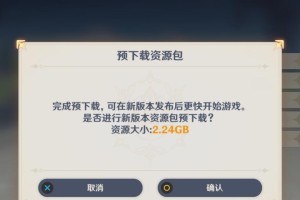 原神祈愿攻略（解密祈愿价格图，助你获取更多角色装备）