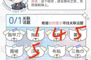 《用美食感受光与夜之恋》（温馨餐区顺序攻略，让你的味蕾与爱情同在）