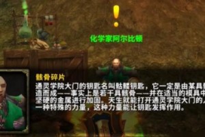 《魔兽世界》8.2机械猫激光笔制作攻略（利用游戏中的资源打造实用工具）