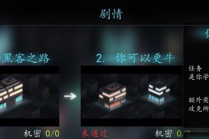 游戏黑客大全攻略（解锁游戏黑客技巧，成为顶级游戏玩家）