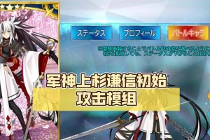 《FGO日服圣诞攻略大揭秘》（解密最强圣诞祭活动，打造完美游戏策略）