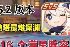 原神深渊攻略平民2.6版（解锁更多可能性，挑战高难度副本，游戏乐趣倍增）
