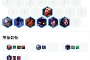 《云顶之弈》S2赛季炼狱赌刺流阵容攻略（独步天下的赌神之路，精准刺杀敌人，玩家必看的游戏攻略）