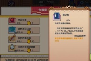 《如何获得伊洛纳幸运剑，让你成为剑类武器大师》（以游戏《剑网3》为例，详解获取方法和使用技巧）
