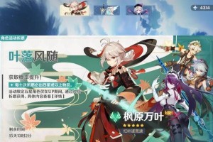 原神原石前期攻略（从零开始，打磨出属于你的顶级战力！）