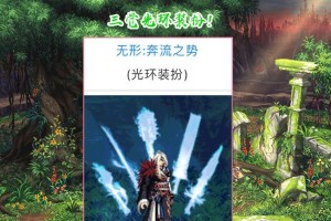 《剑魂光环技能选择攻略》（玩转剑魂，光环技能选对才能出奇制胜！）