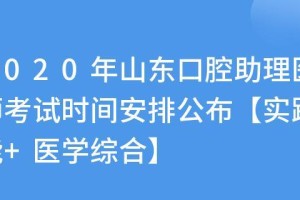 医术技能升级攻略（以提高专业能力为目标，掌握医学技术的核心要点，打造专业医术）