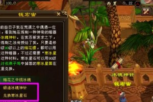 玩转妄想山海梅花镖（游戏中，打造最强梅花镖，全靠这些搭配技巧！）
