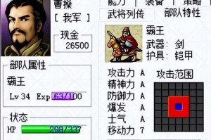 三国志曹操传攻略（以智略征战，独步江山）