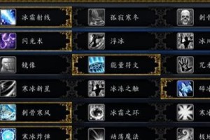 法师暗黑PK技能搭配攻略（掌握火冰双剑，成为PK之王！）