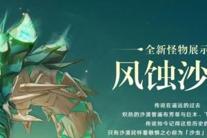 原神海尔海森攻略（探索神秘的海尔海森，揭示其隐藏的宝藏与挑战）