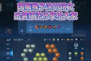 猴子的出装和攻略（探秘猴子英雄联盟的强力出装以及战术攻略）